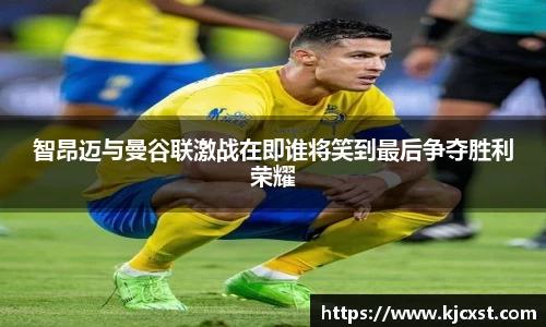 金年会体育